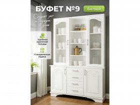 Буфет 9, Белый/Шато белый в Нижнем Бестяхе - nizhnij-bestyah.mebel-nsk.ru | фото