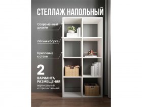 Стеллаж открытый Мори МСО 710.1 (белый) в Нижнем Бестяхе - nizhnij-bestyah.mebel-nsk.ru | фото