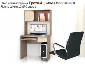 Стол компьютерный Грета-4 в Нижнем Бестяхе - nizhnij-bestyah.mebel-nsk.ru | фото